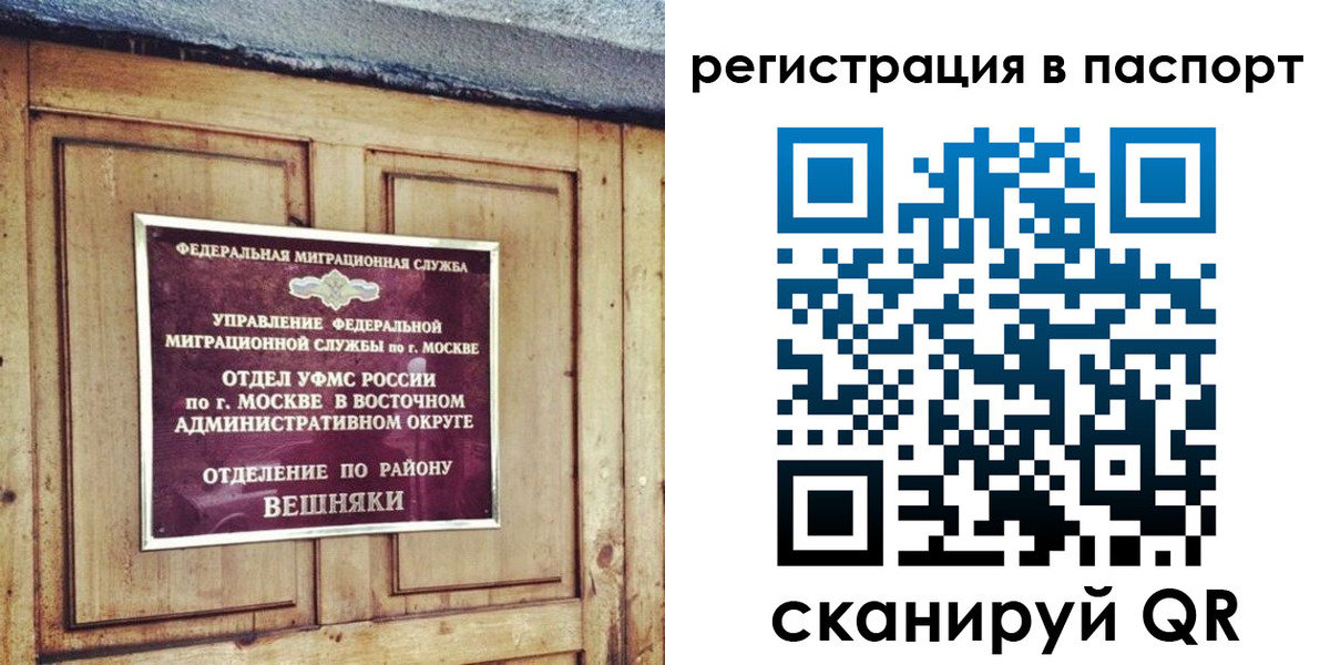 временная регистрация адрес в Россоши