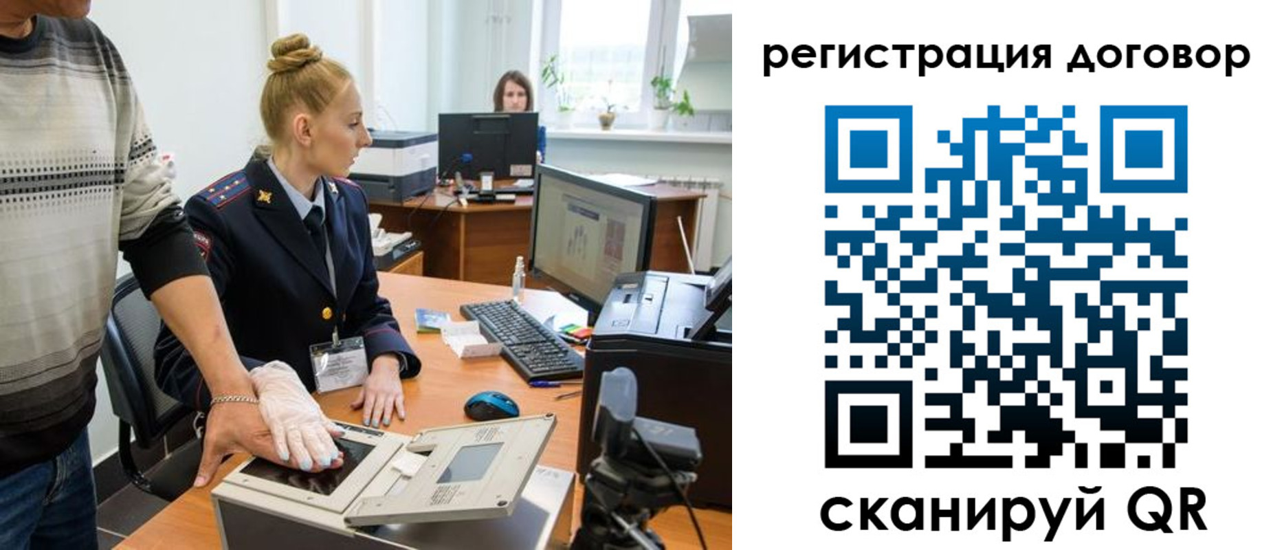 регистрация в Россоши