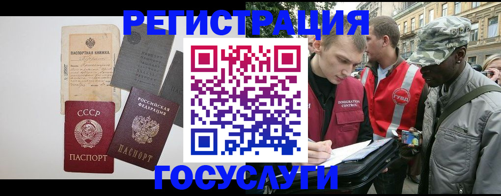 временная регистрация адрес в Россоши