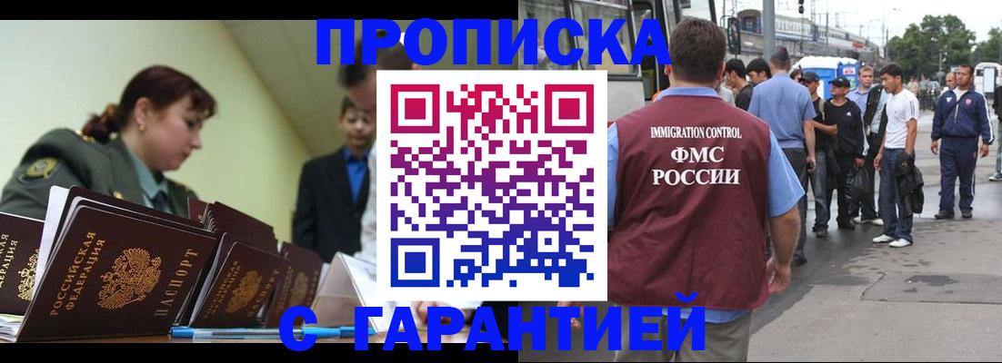 временная регистрация поиск в Россоши