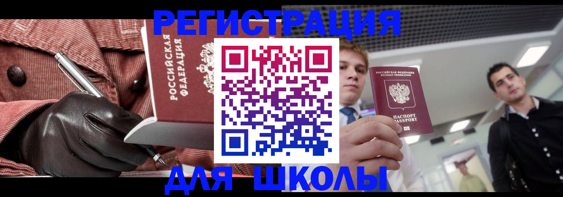 прописка от собственника в Россоши