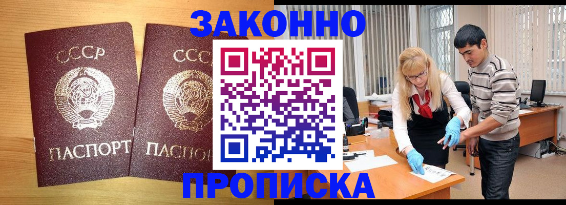 временная регистрация в квартире в Россоши